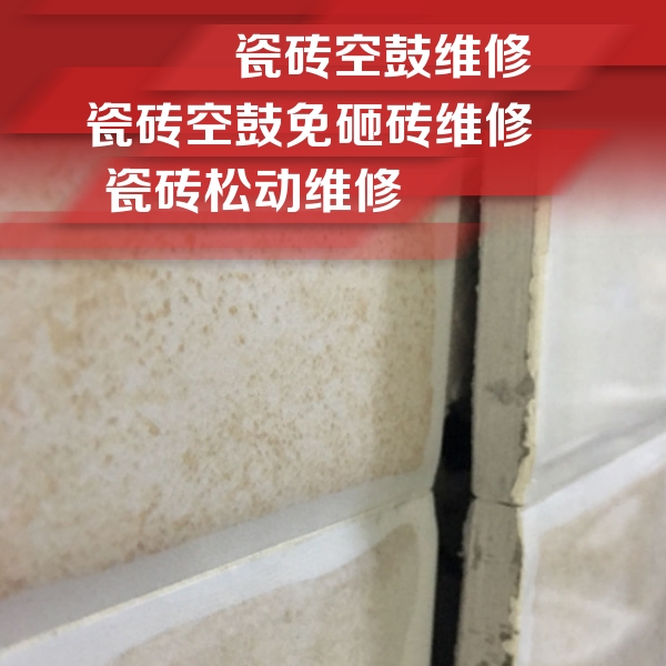 阿勒泰瓷砖空鼓维修公司分享瓷砖胶薄贴法的具体操作步骤
